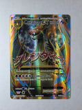 M Charizard-EX 101/108 XY Evolutions Ultra Rare NM