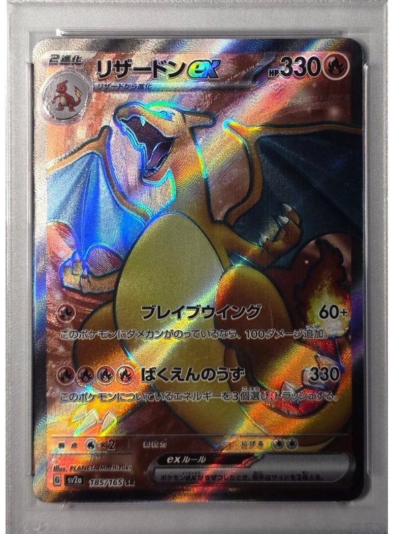 PSA 10 Charizard ex 185/165 SR Japanese Pokémon 151 Gem Mint