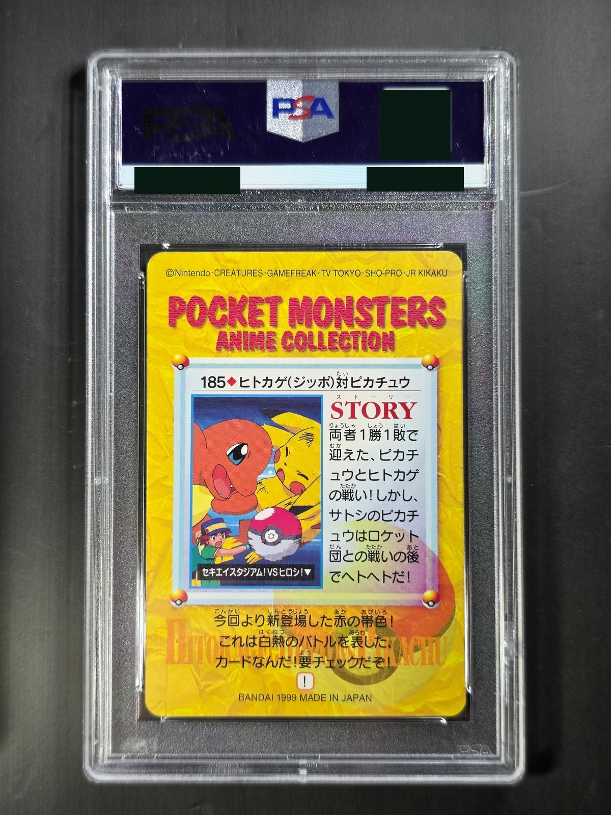 1999 Bandai Carddass Vending Series 5 #185 Charmander vs Pikachu PSA 10 GEM MT