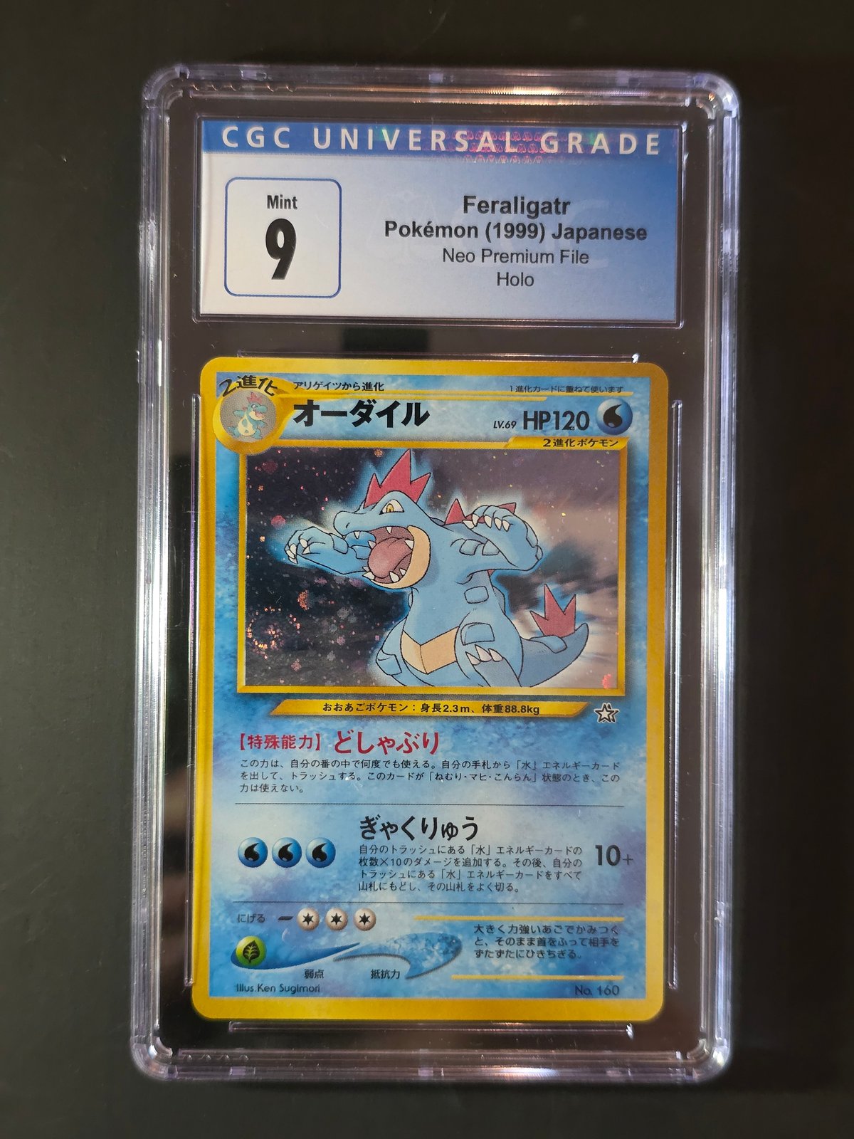 Feraligatr Japanese Neo Premium File Holo CGC 9 Mint